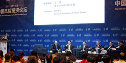 第十三屆中國風險投資論壇